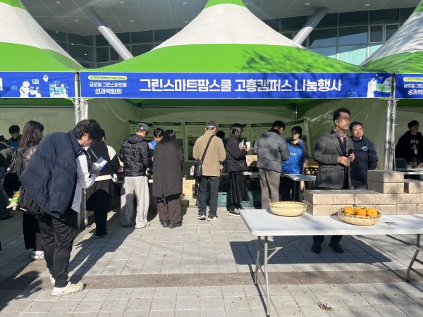 순천대 그린스마트팜 성과박람회 현장